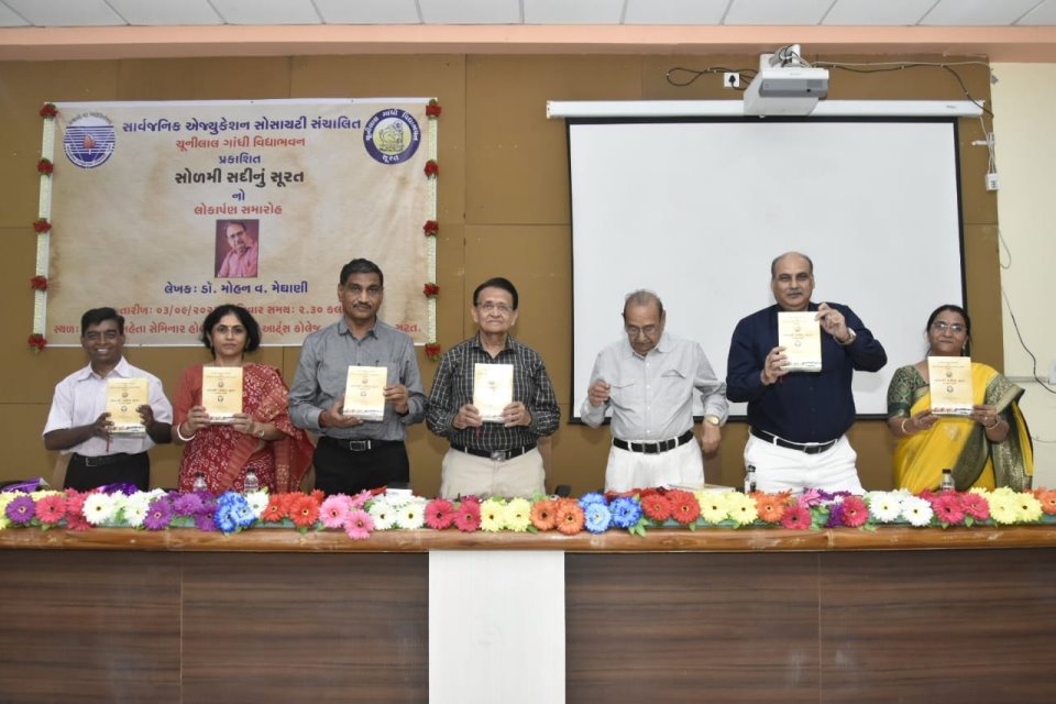 Book inauguration 